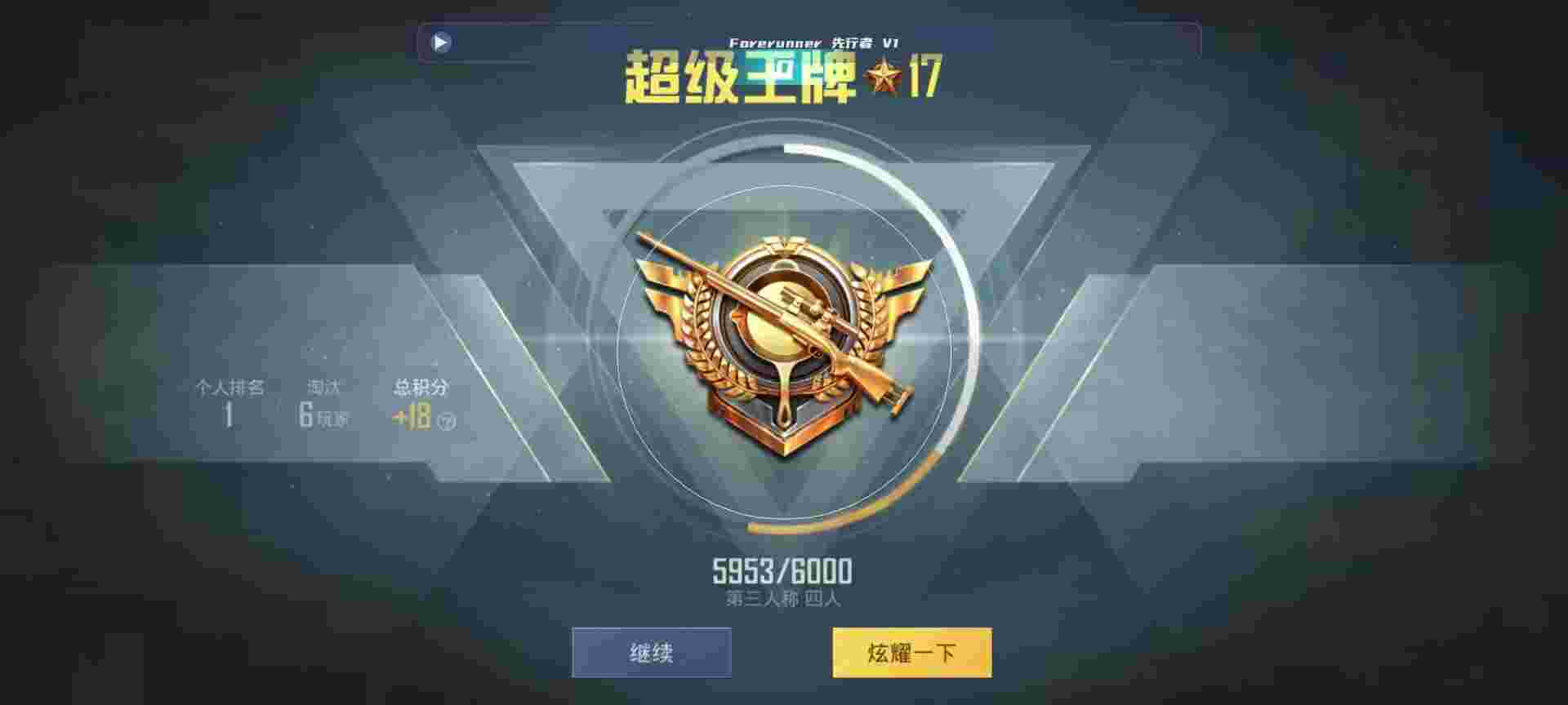 和平精英鸡腿辅助自瞄 - pubg卡密网辅助预览图